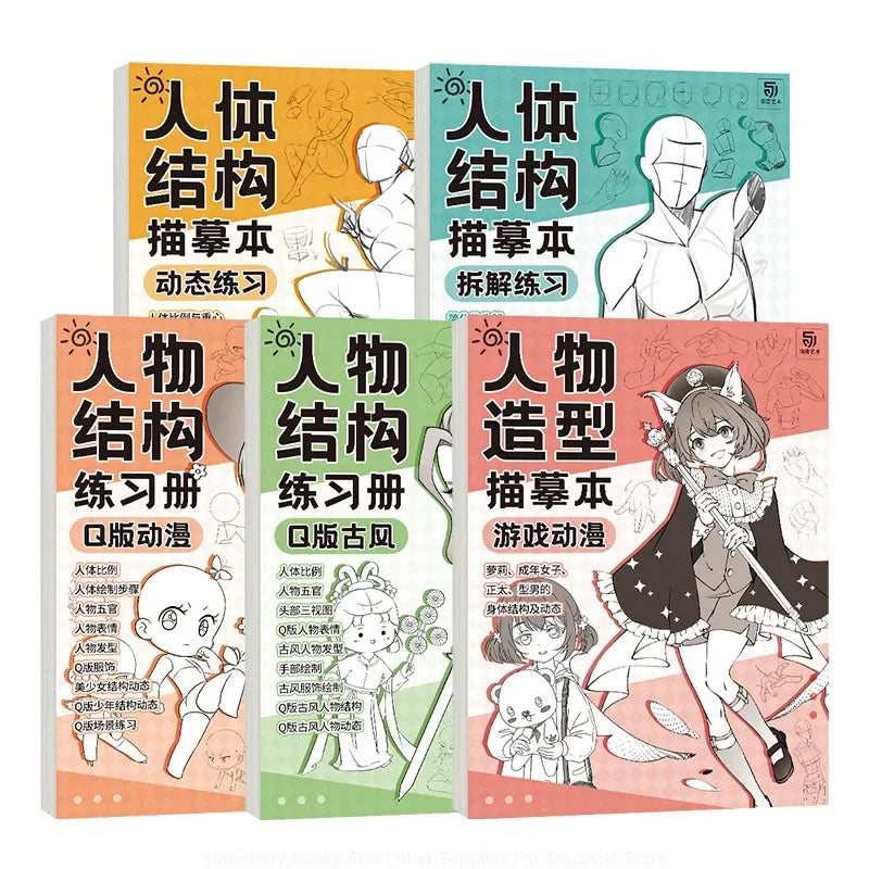 Human Structure Tracing This Sketch Sketch Dynamic Structure Teaching Cartoon Hand Drawing Exercise Book Introductory Tutorial